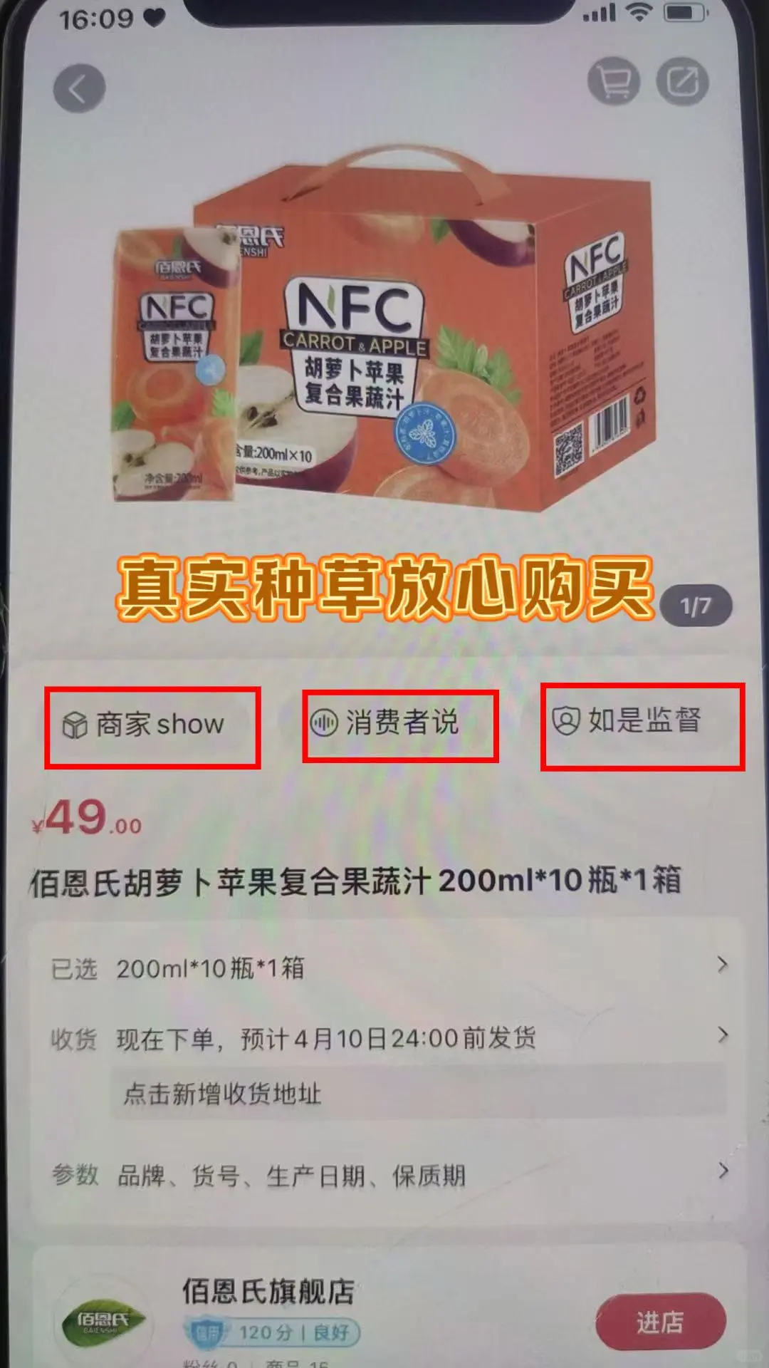 喝到果园阳光~又是被如是APP惊艳的一天