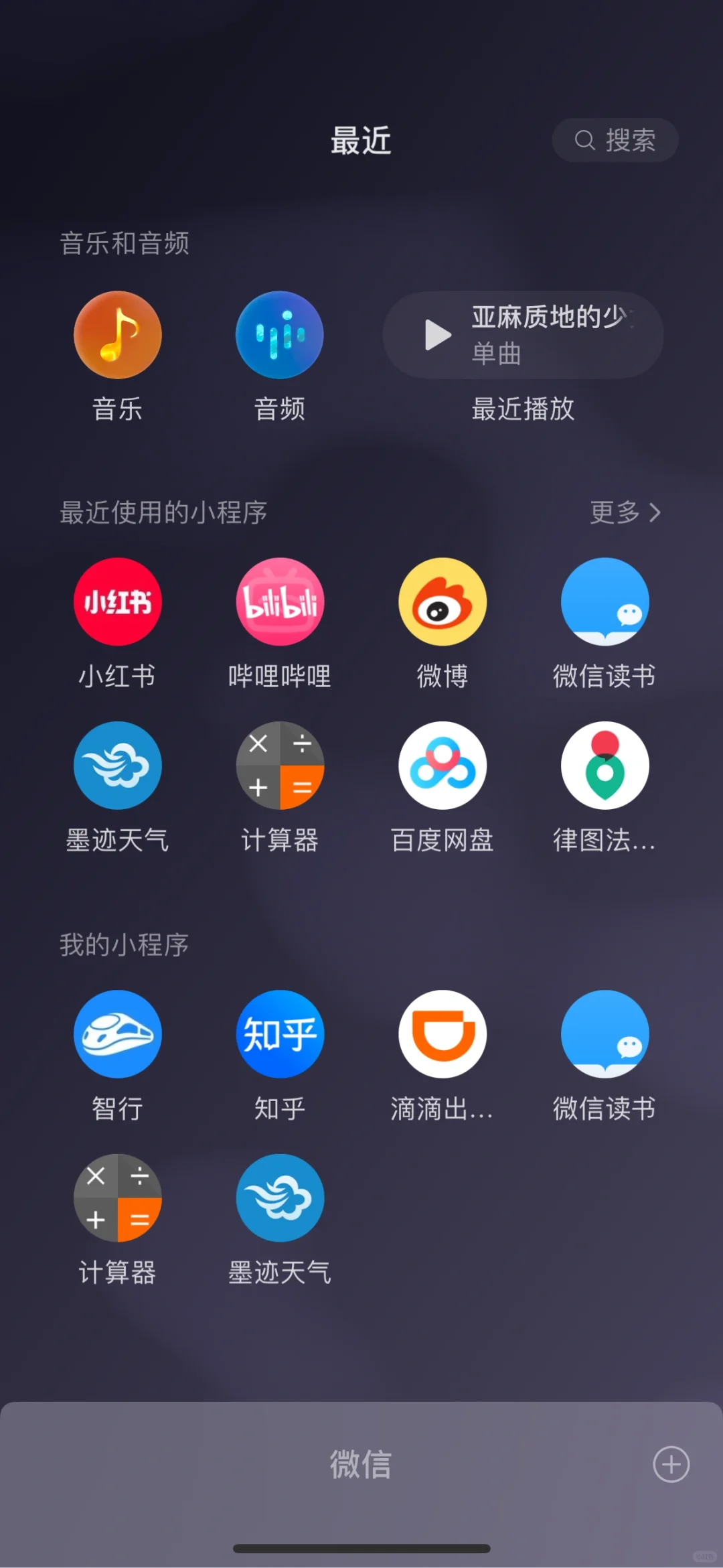 数字极简 l 16个APP 44/256G内存