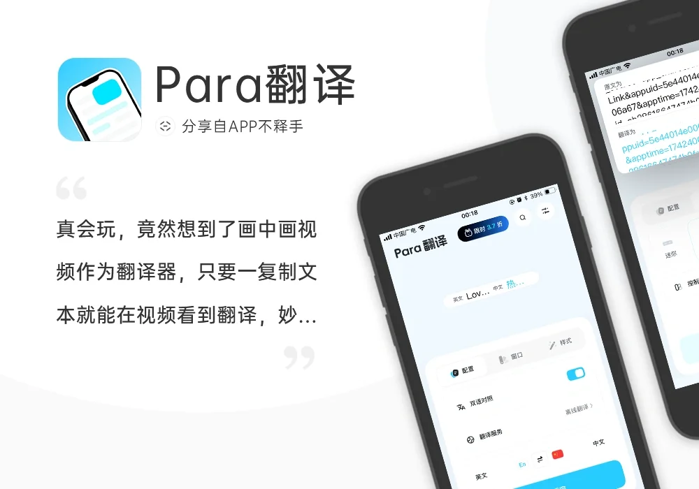 250324-250330 APP应用周记