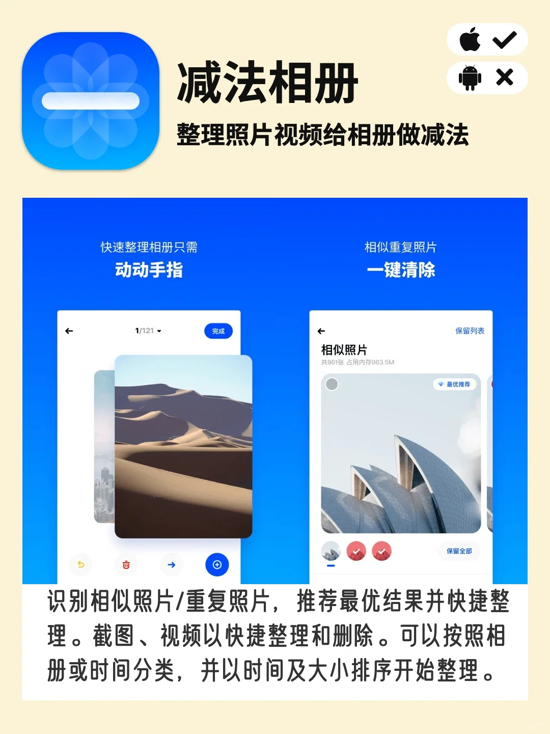 旅行结束，教你6个整理旅行记忆的宝藏APP