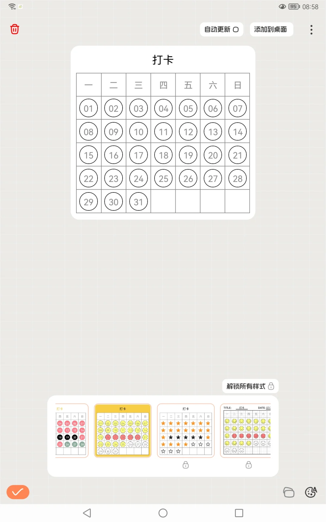 一款超nice的便签软件