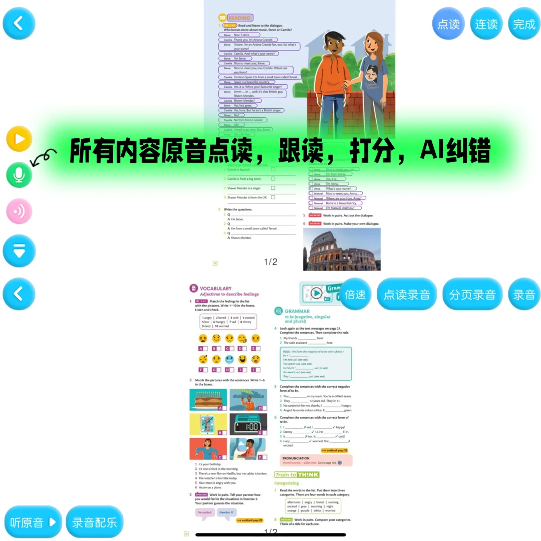 英语学习，有这一个App就够了
