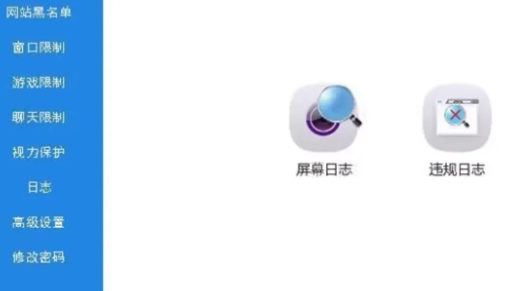 包安装，小孩子电脑上网控制软件家长限制时