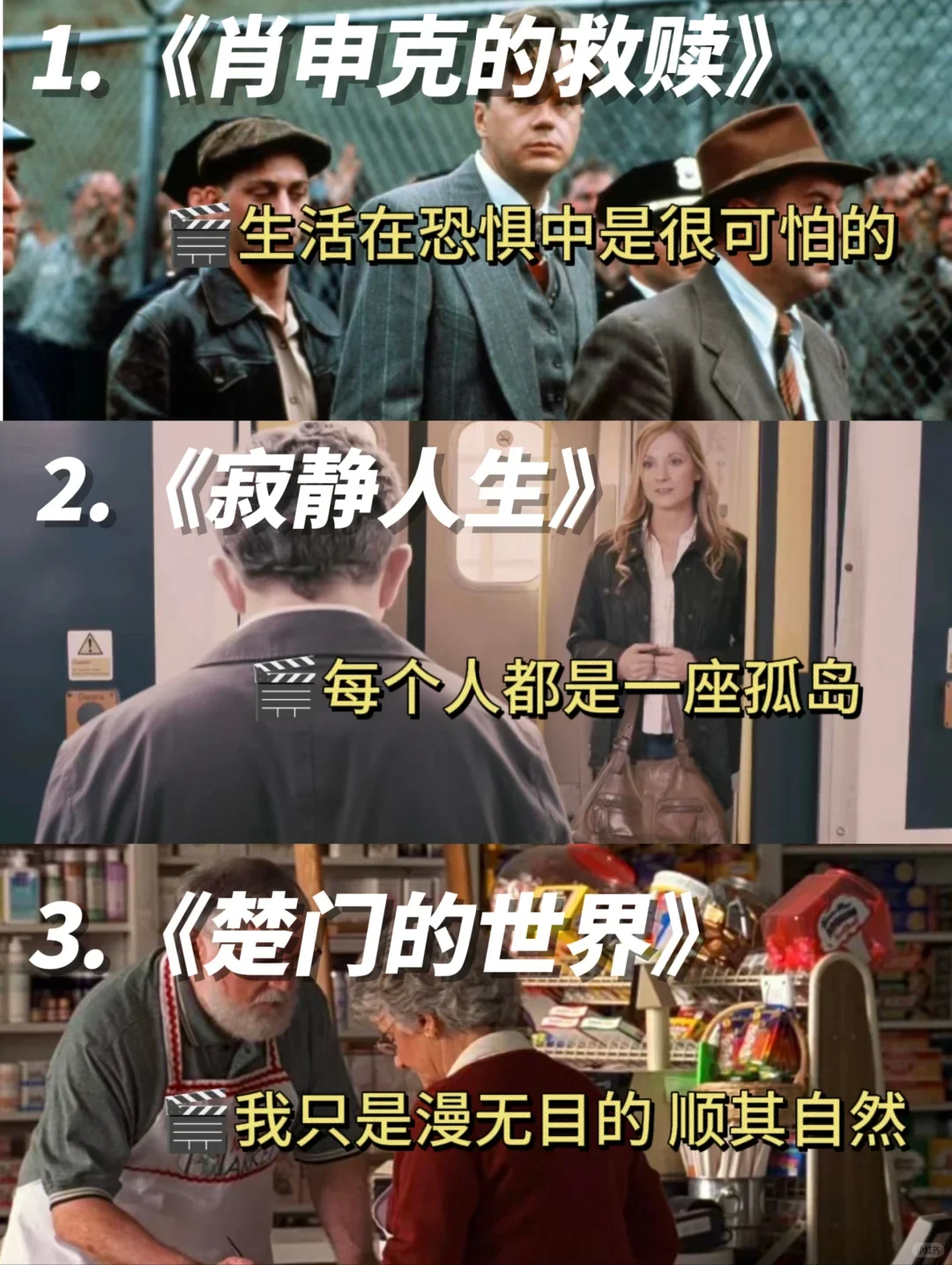 狠狠提升自己必看的15部高分电影🎬