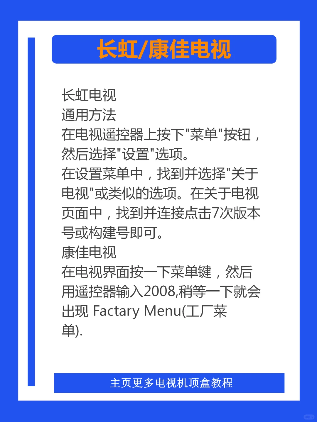 电视机如何打开ADB