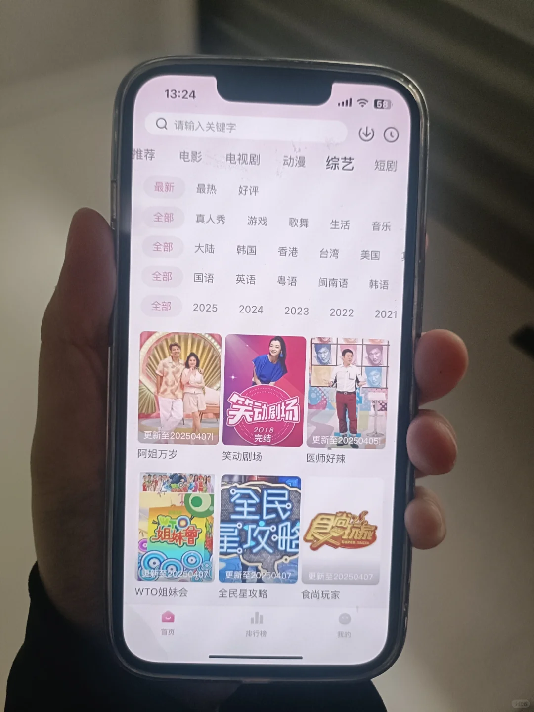 ios，安卓都能用的免费追剧软件