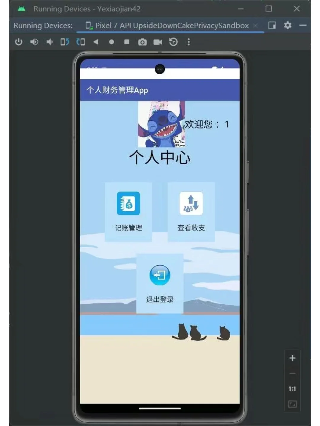 Android 记账本