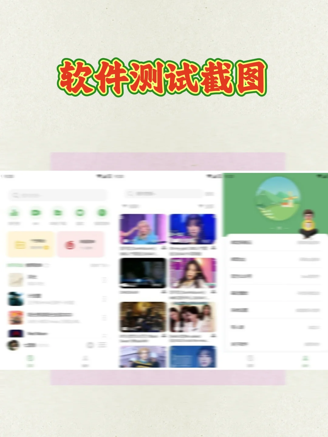 测试了两个月的免费听歌app