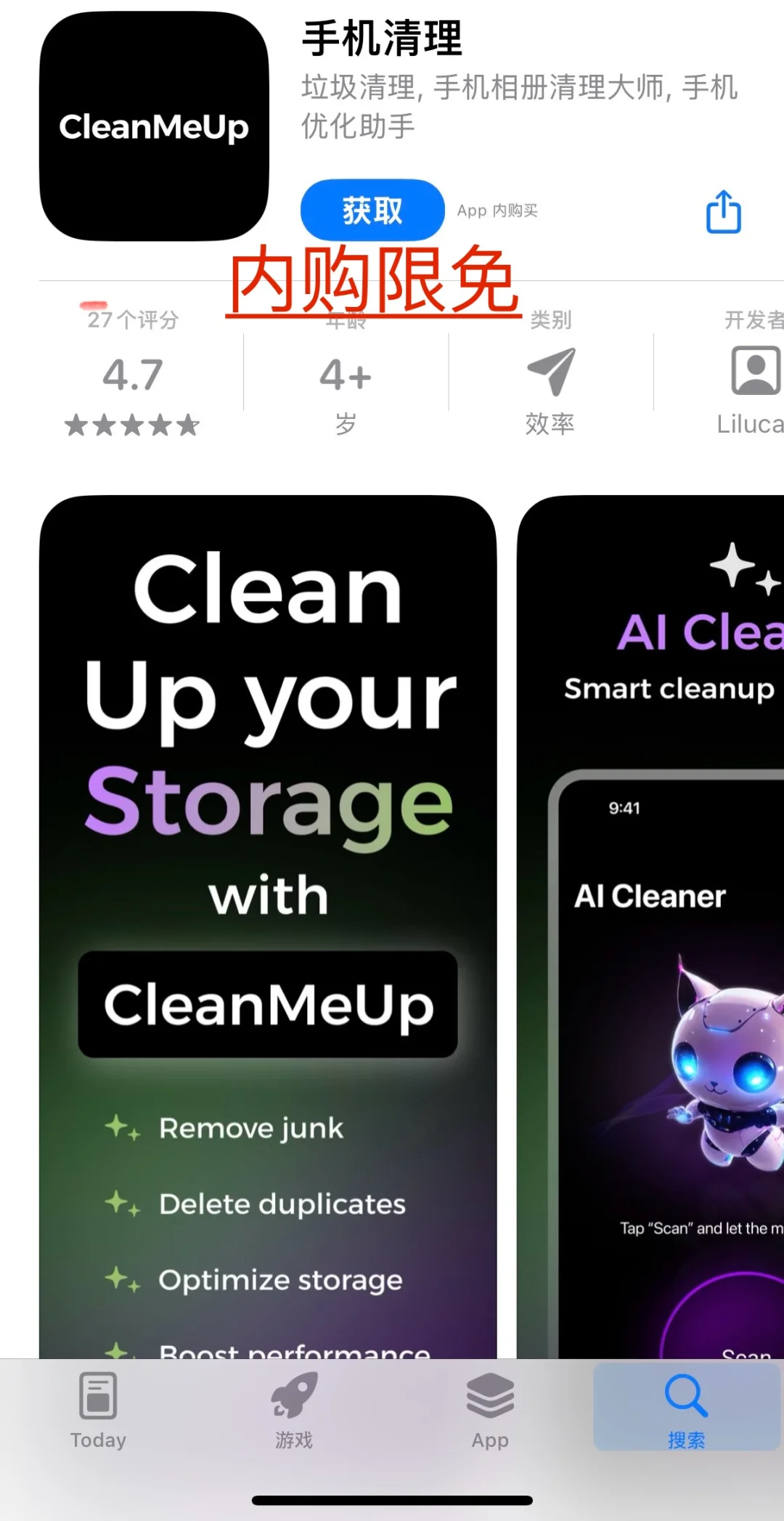 App Store 20250409 国区限免