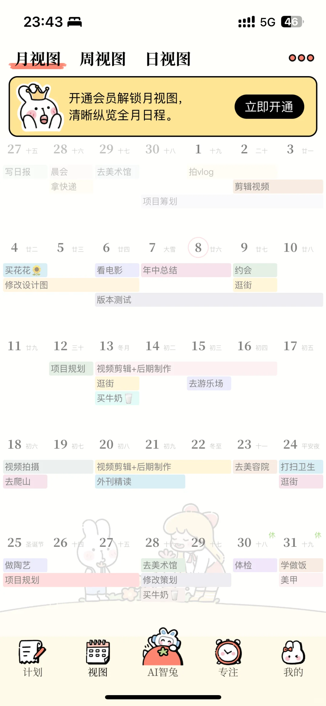 番茄计划永久会员可以免费领取啦！