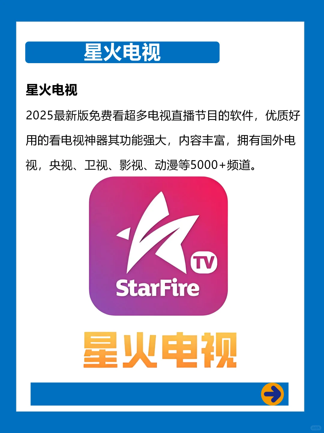 四款超好用的神仙电视软件