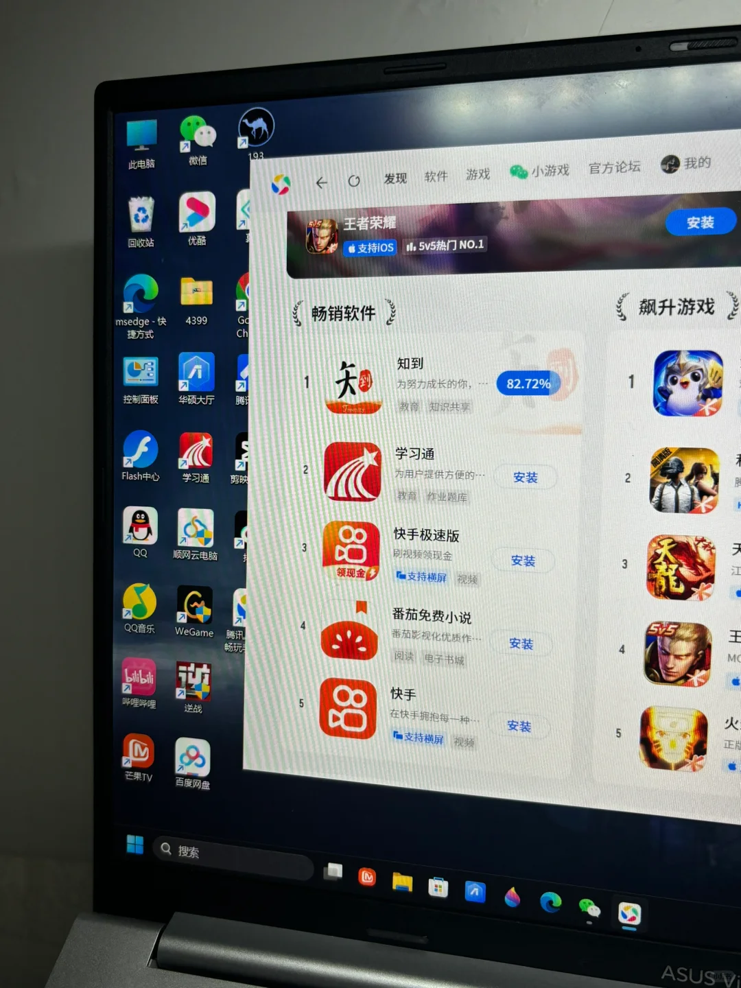 🆘腾讯应用宝电脑版大学生福利拉满了
