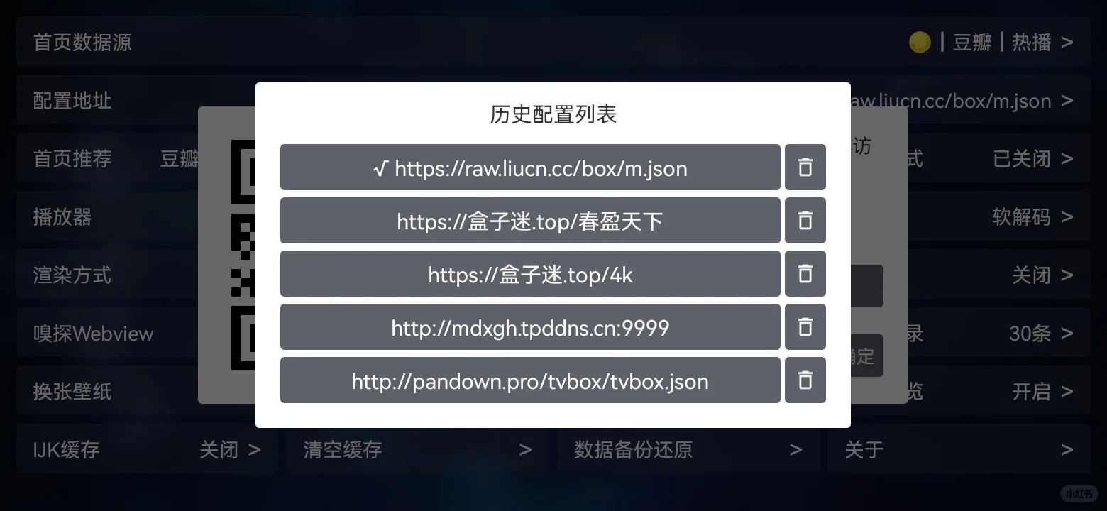 TVBO不可用？来试试TV BOX最新源（4月1日）