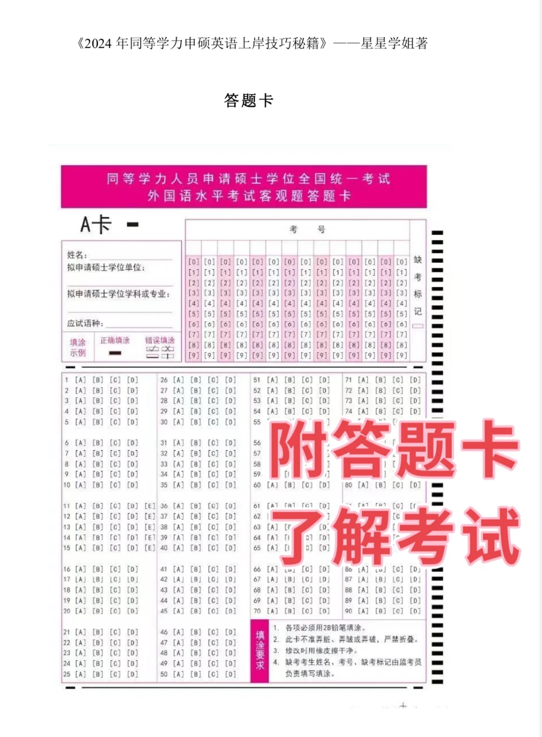 【单词系列2】自用同等学力英语背单词app推荐
