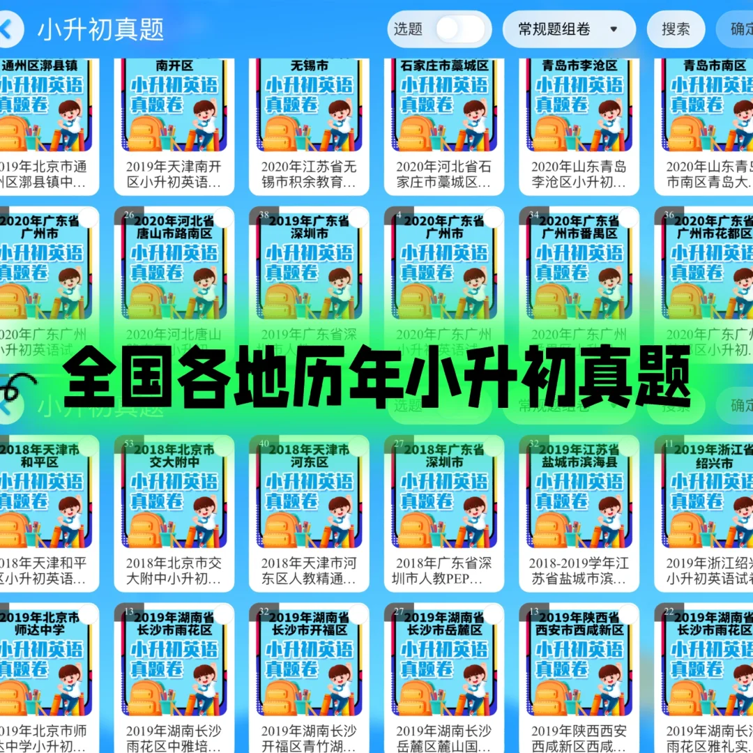 英语学习，有这一个App就够了