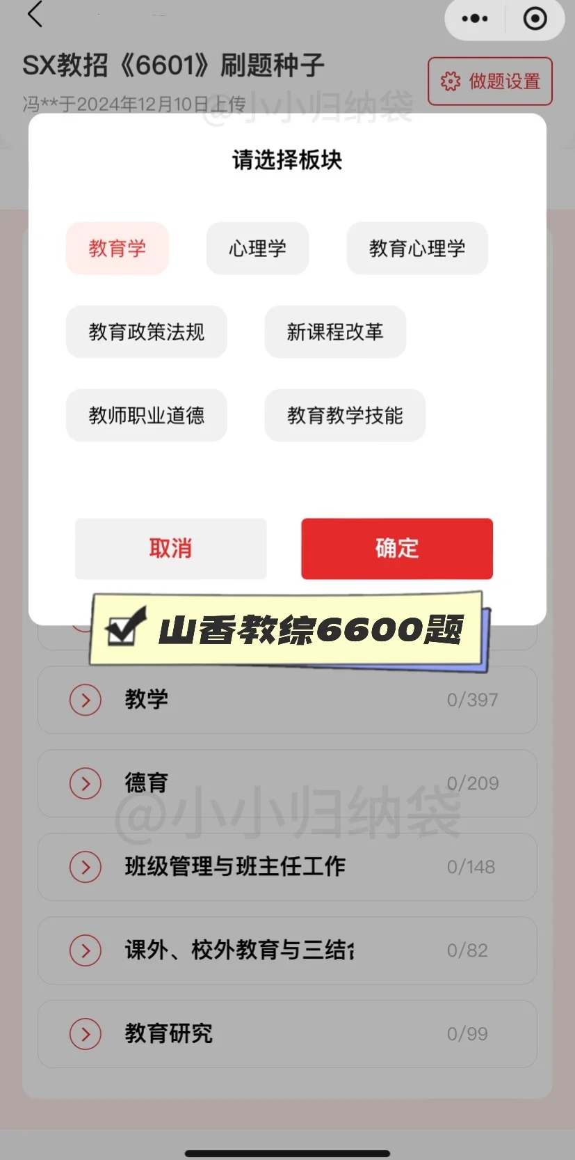 真的好后悔🥹🥹没有早点用这个app备考