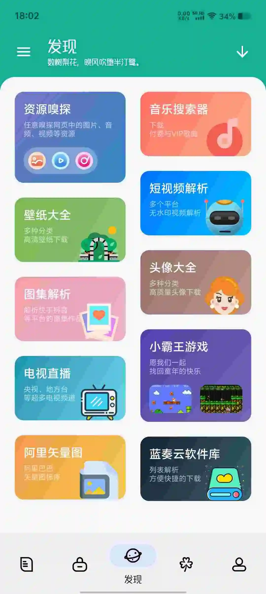 【工具大师】强烈推荐|超多工具看图介绍