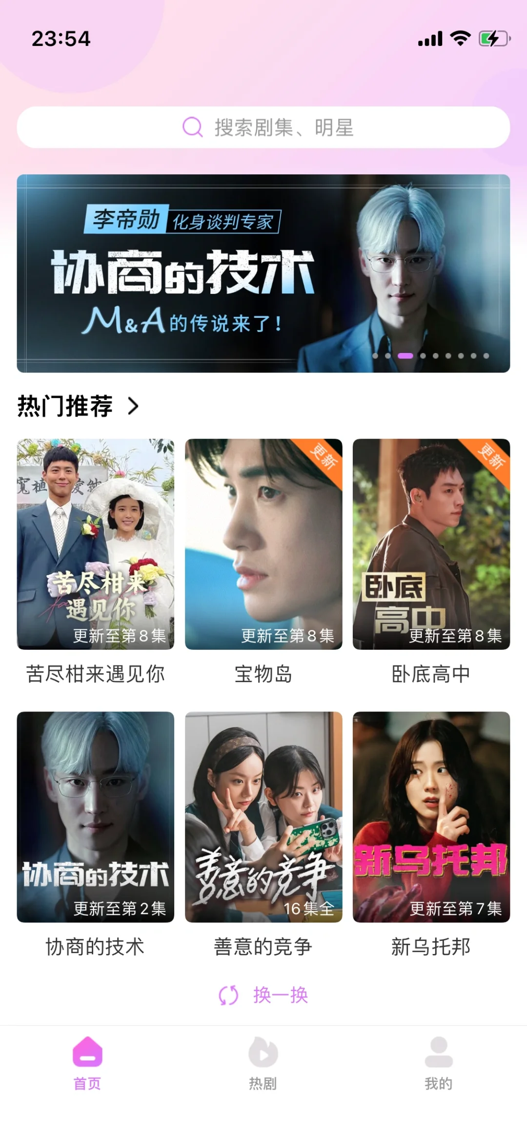 韩小圈APP苹果ios下载手机软件安装