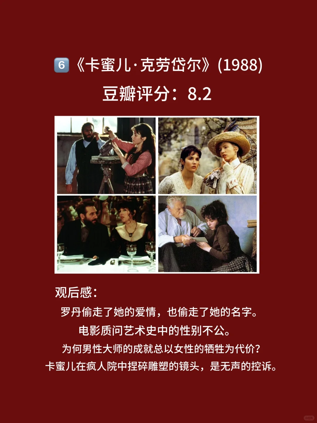 10部揭示人伦电影，爱与欲纠葛！都看过吗🎦