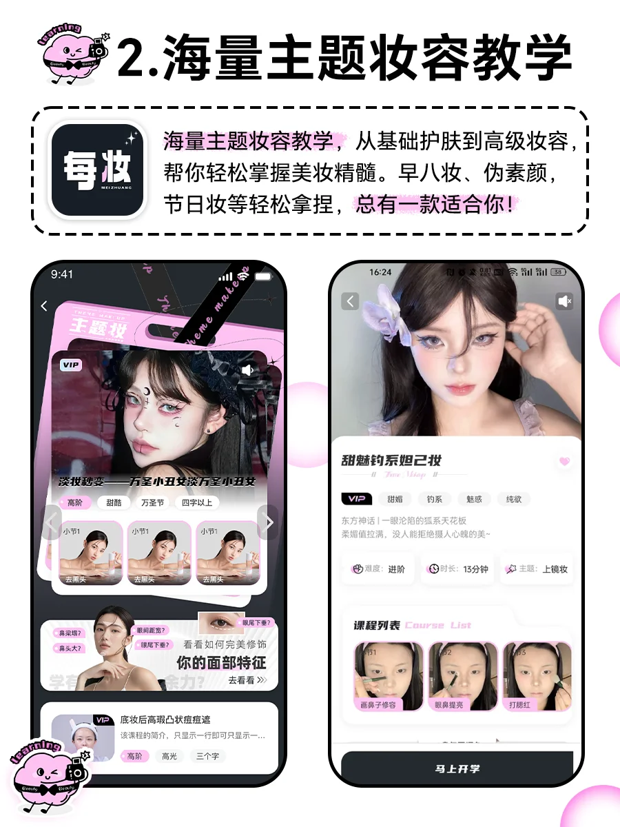 后悔了❗️没早发现这个宝藏化妆app❗️