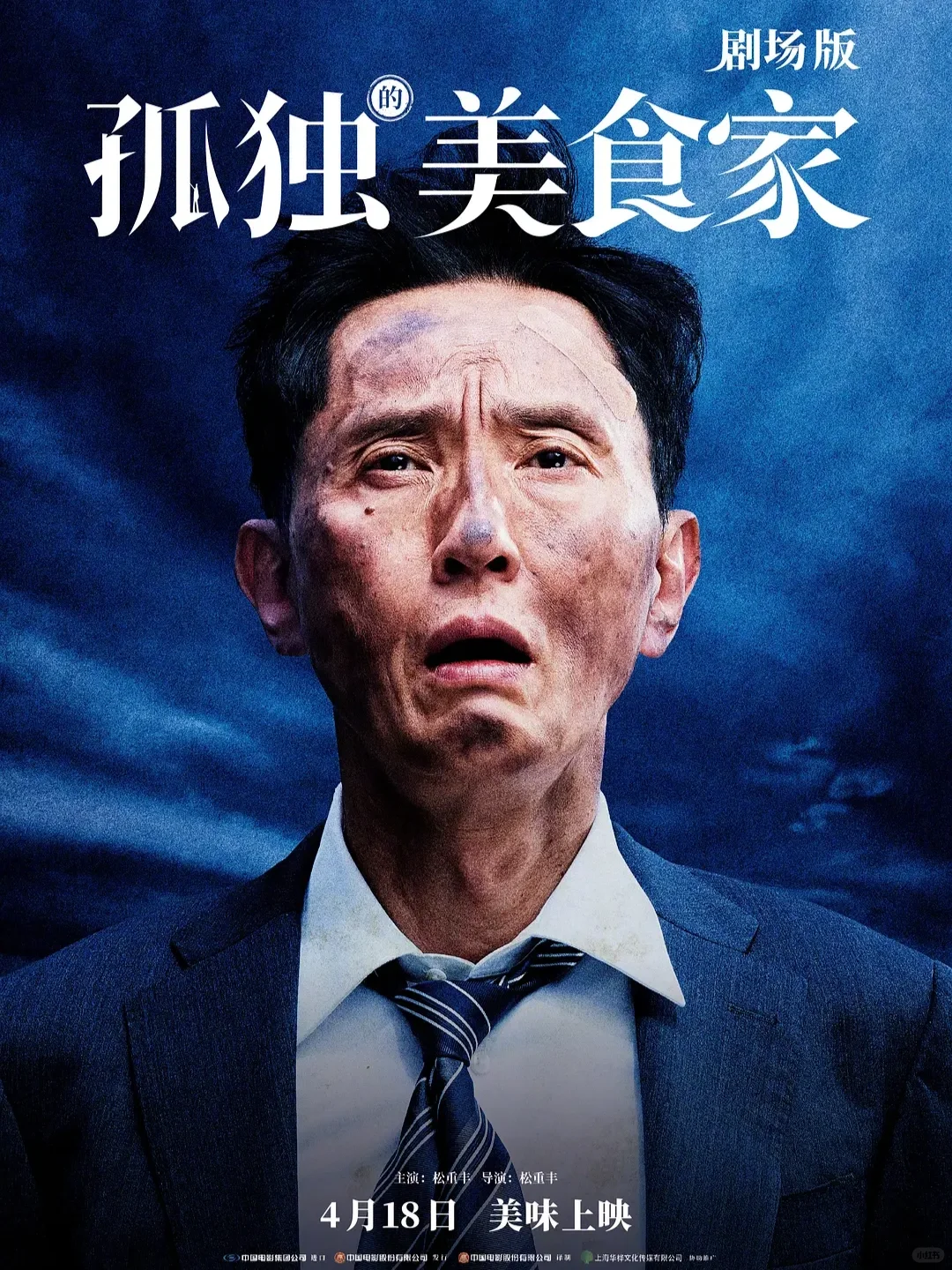 电影情报站｜4月院线上映电影❗❗