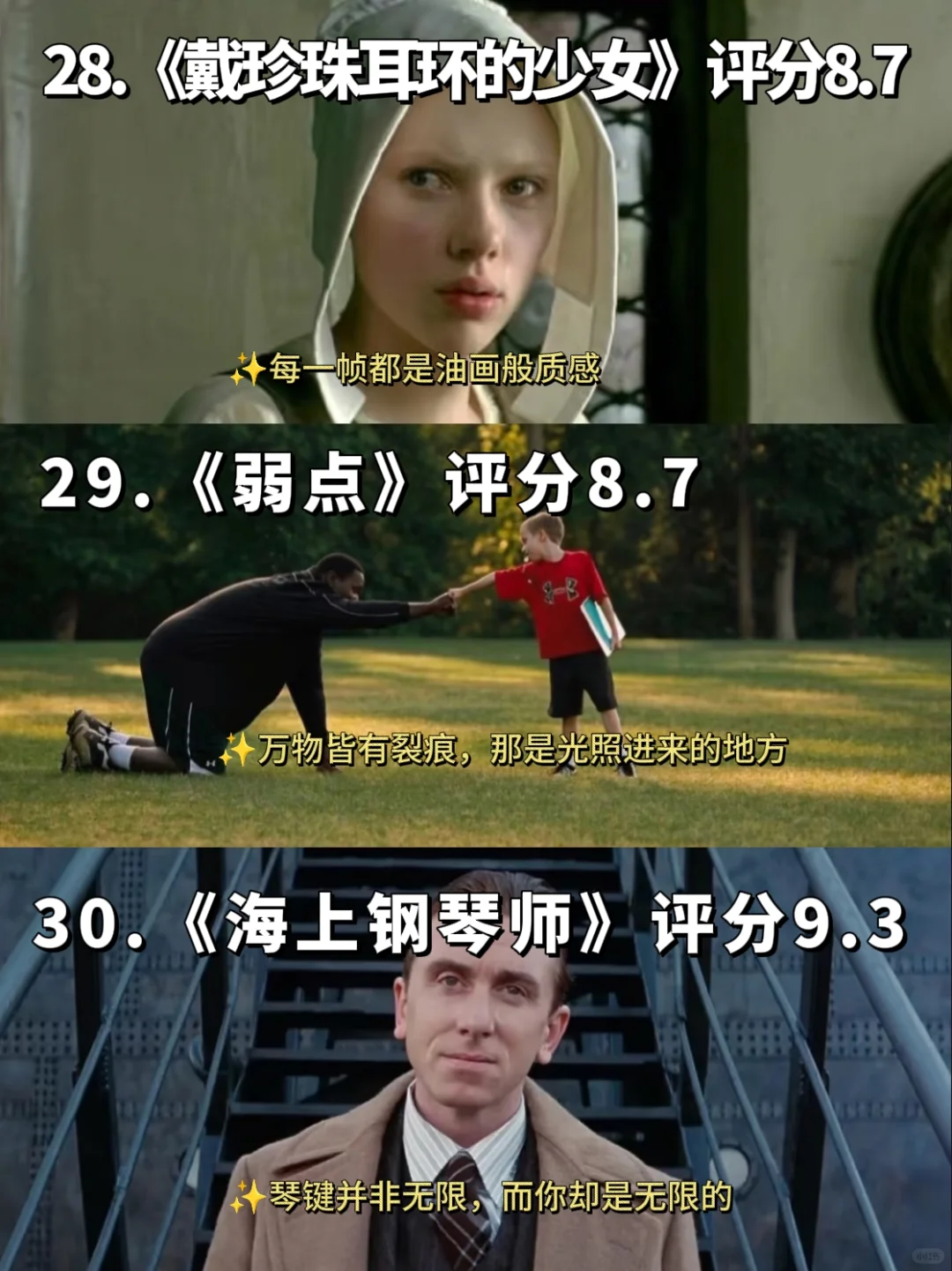 从自卑到大女主！狂刷这30部高分电影💪