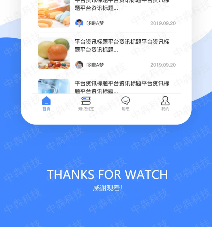 💡医疗类App开发全攻略，为健康保驾护航