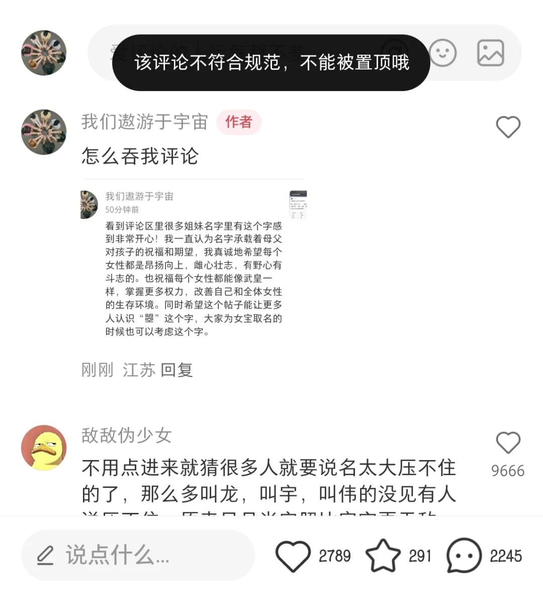我只是想发个评论