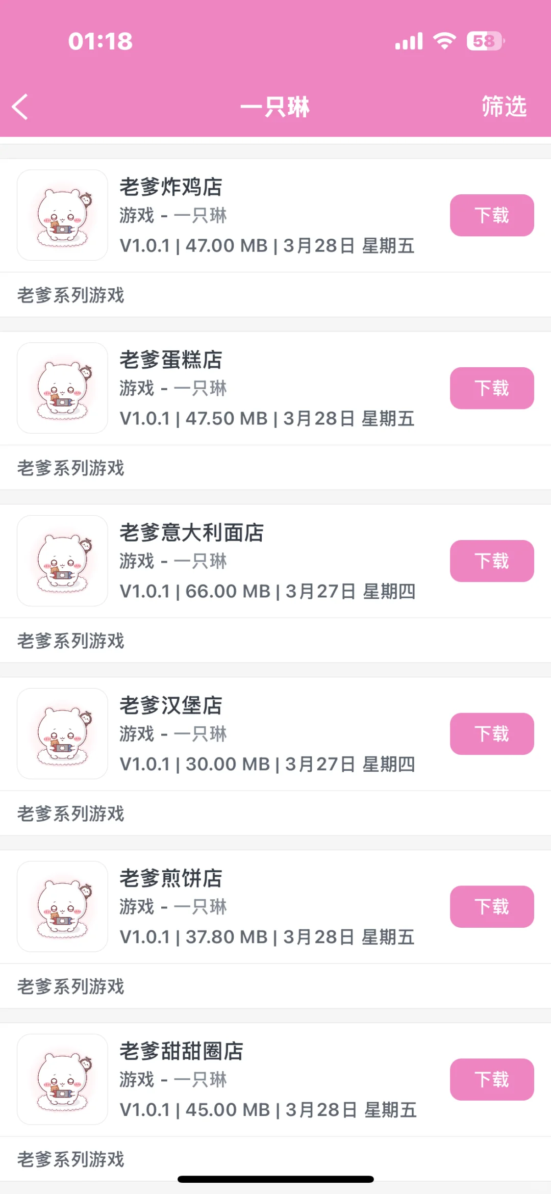 自用软件源推荐