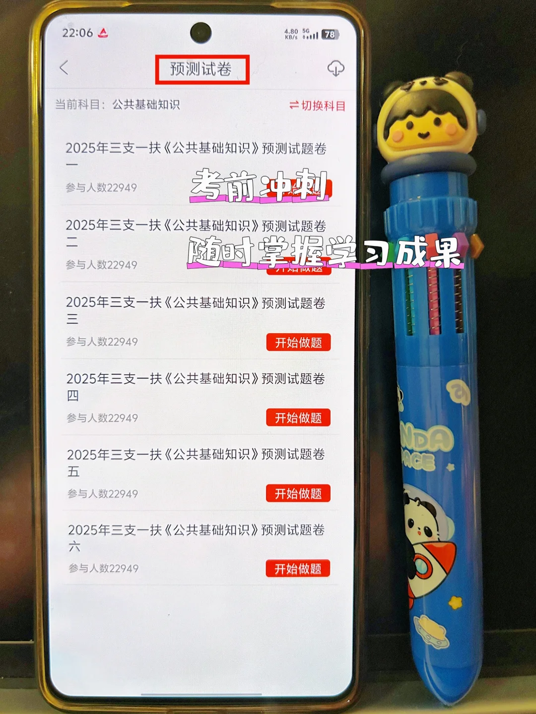 我Vocal！25三支一扶，我要曝光这个宝藏App