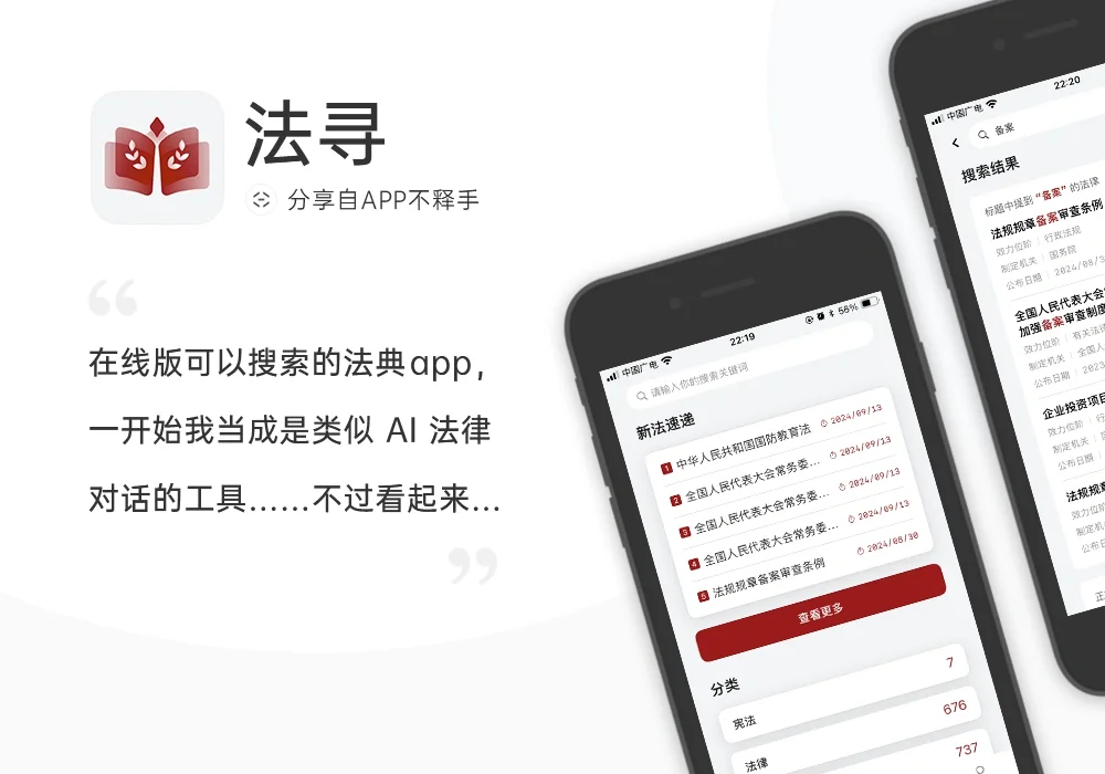 250324-250330 APP应用周记