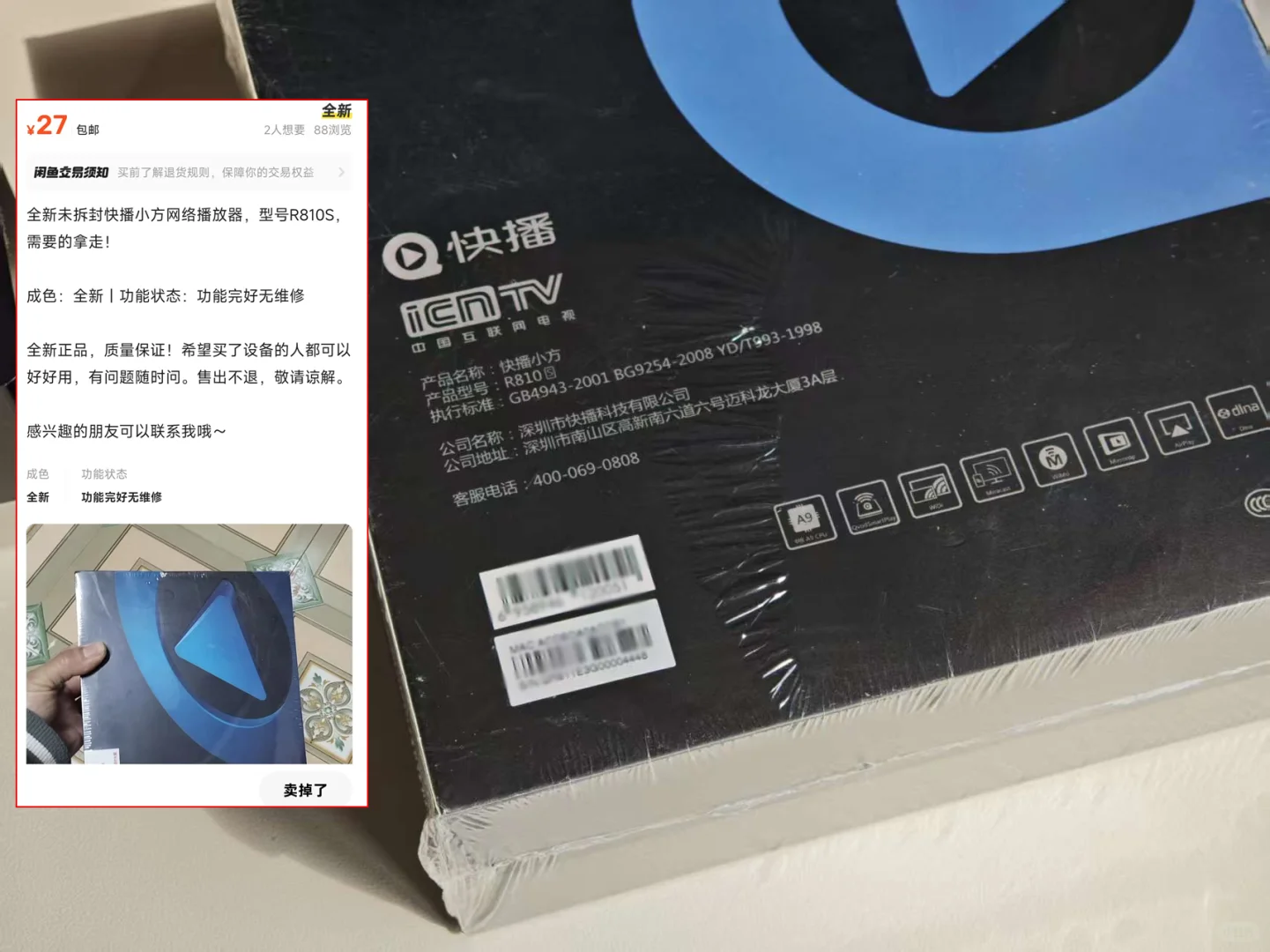 性价比无敌的安卓盒子，我27元捡漏全新机