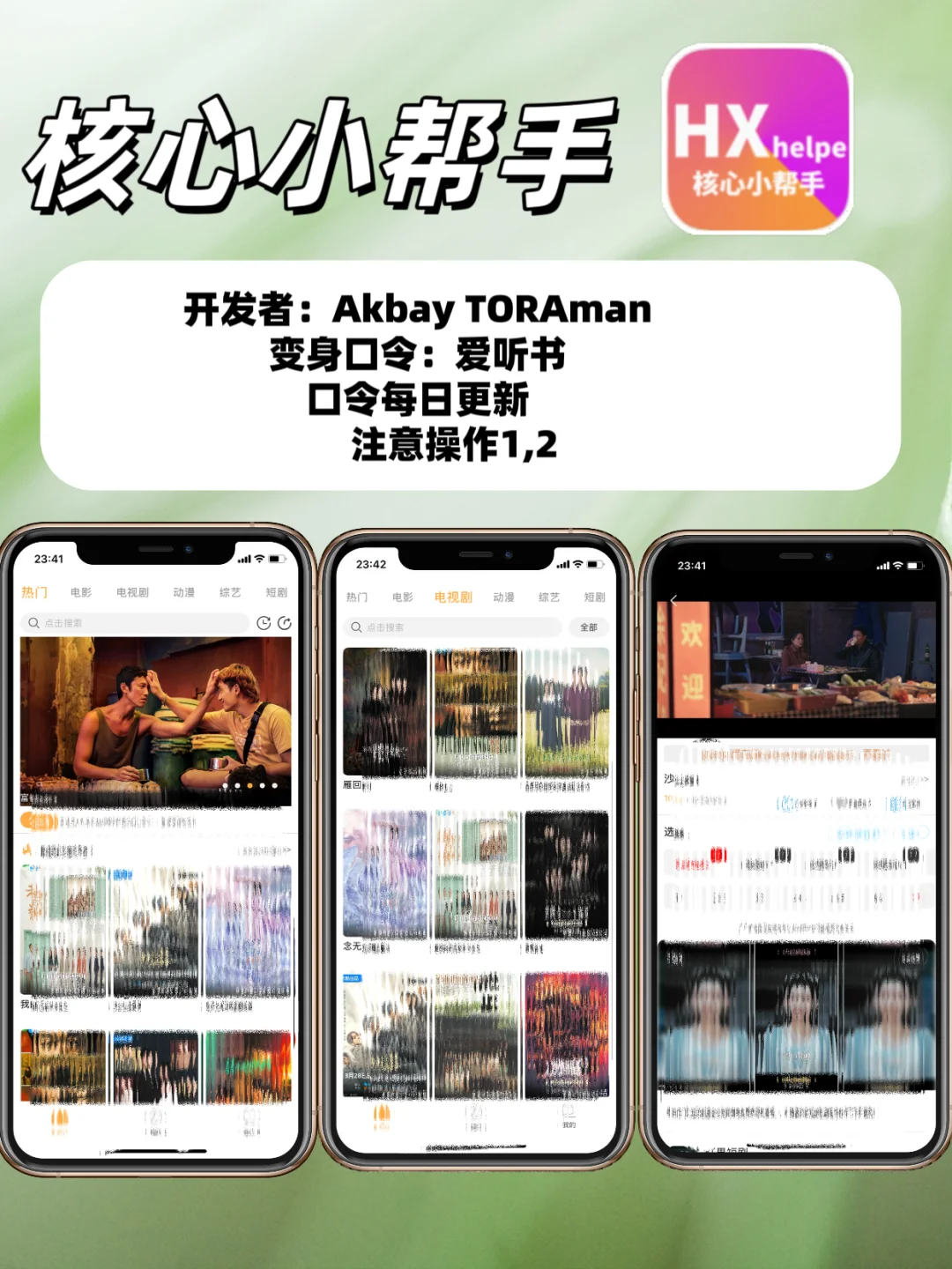 我宣布❗ 这就是追剧人的梦中情APP🥰