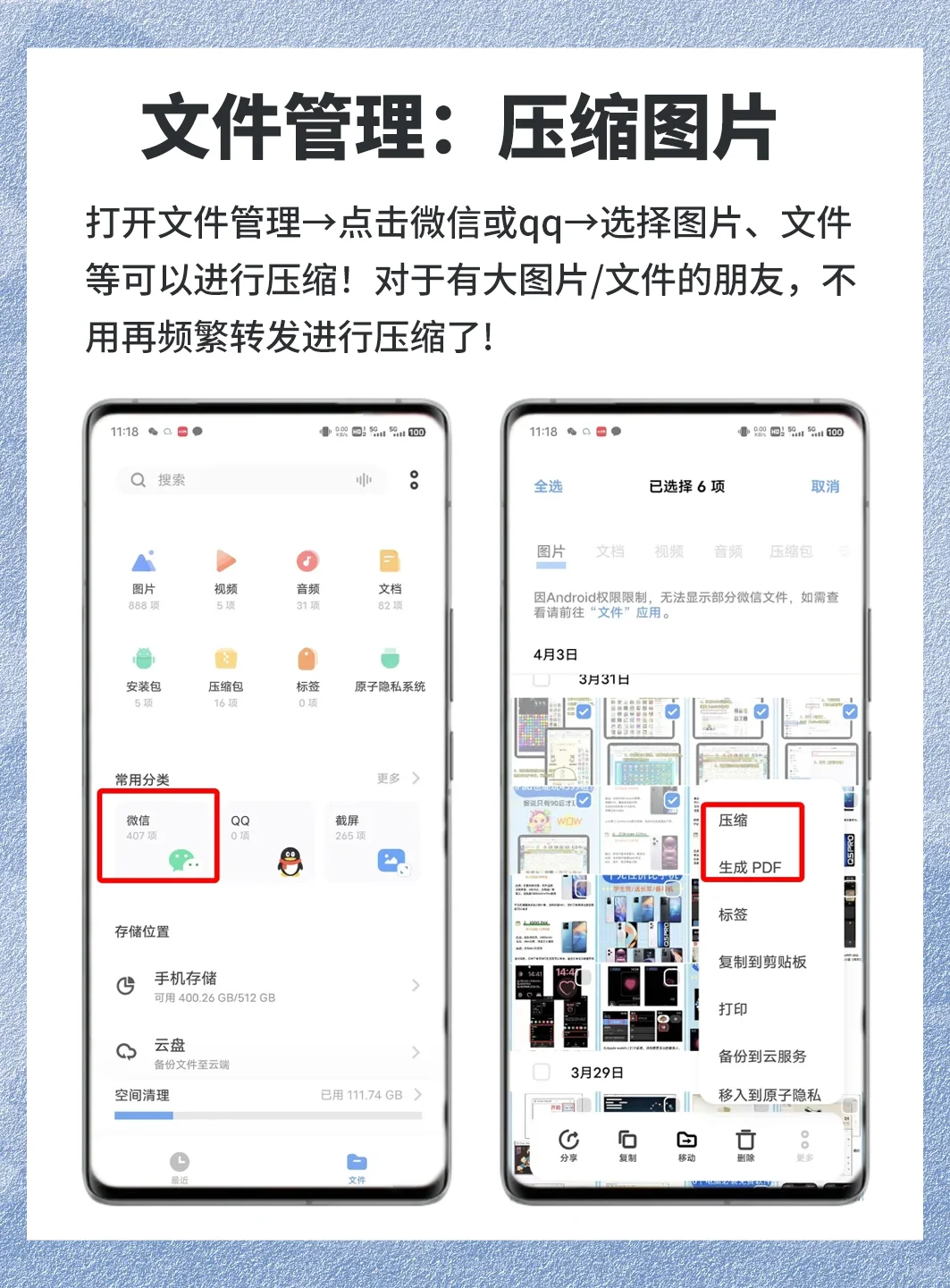 千万别删❗吹爆这6个vivo自带软件！