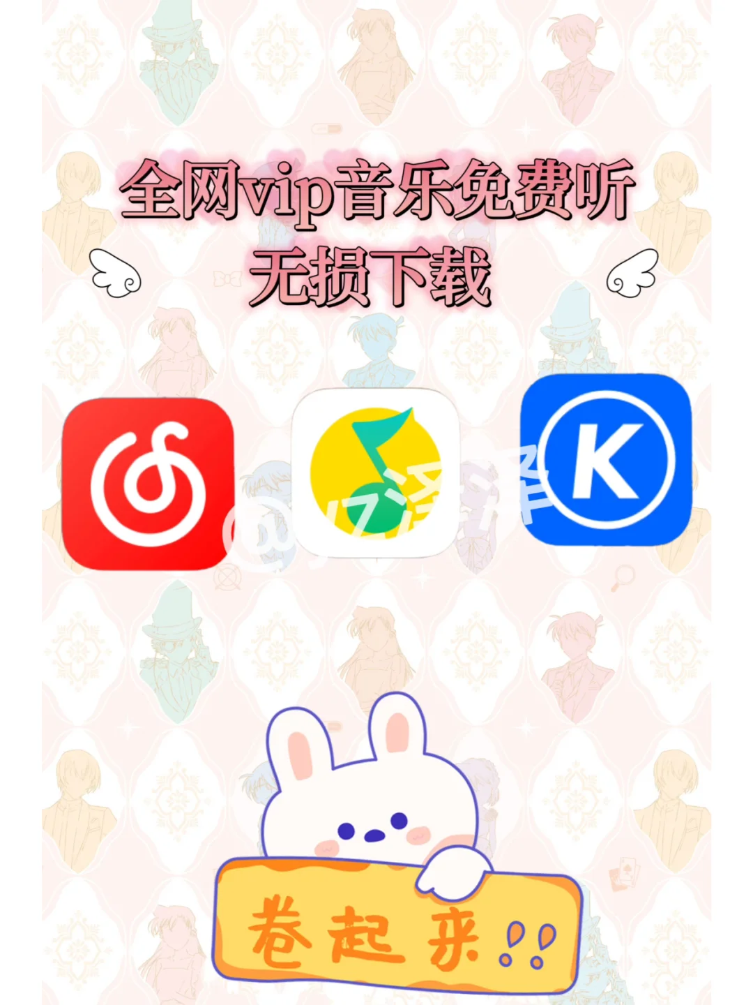 谁懂啊！全网 VIP 音乐免费听的快乐我有了