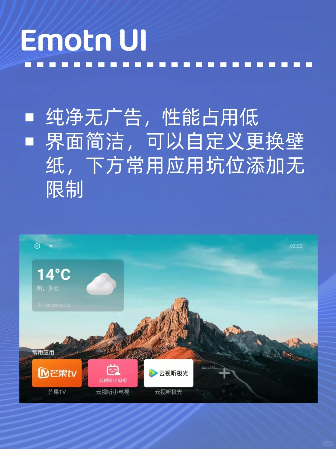 三款电视、机顶盒桌面软件。你知道几个？