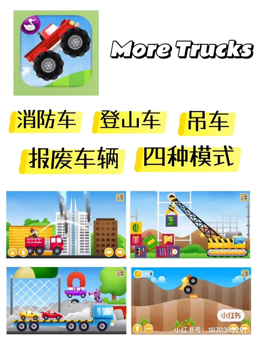 🔥早教app｜好用到爆，居然很少有人知道