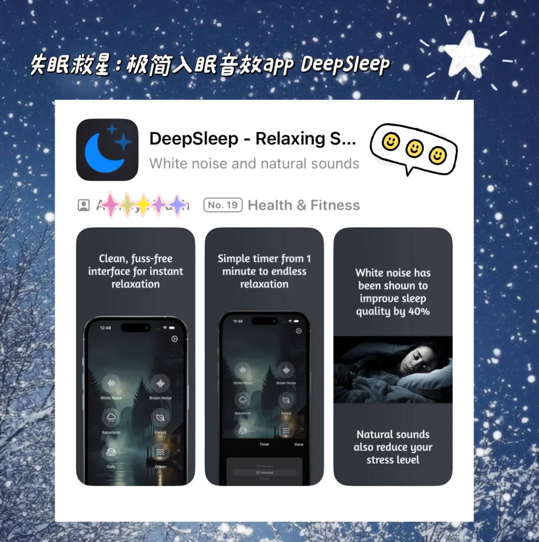 🌙失眠救星！极简白噪音app陪我入睡💤😴