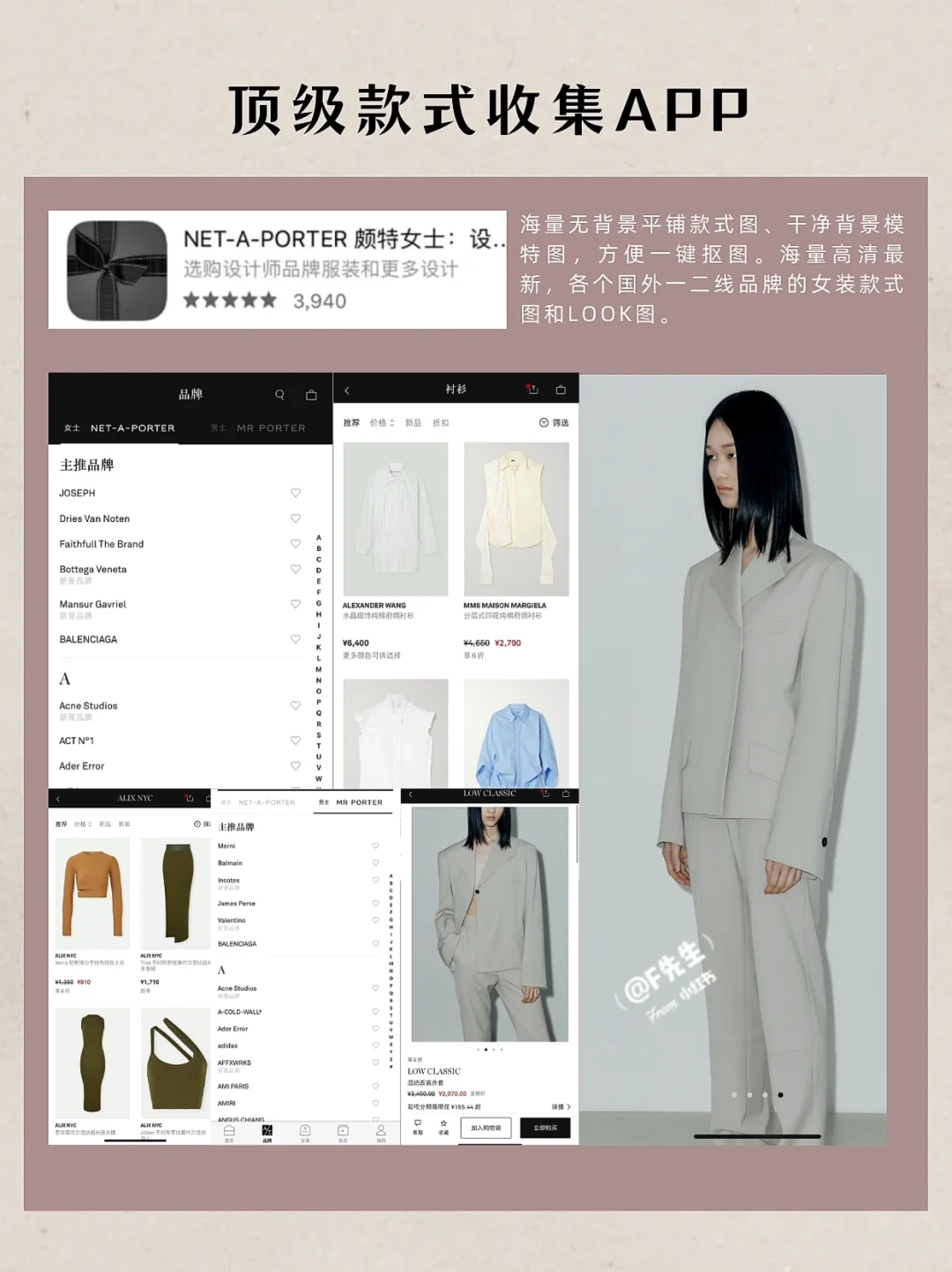 服装设计师绝对必用：8款顶级手机APP