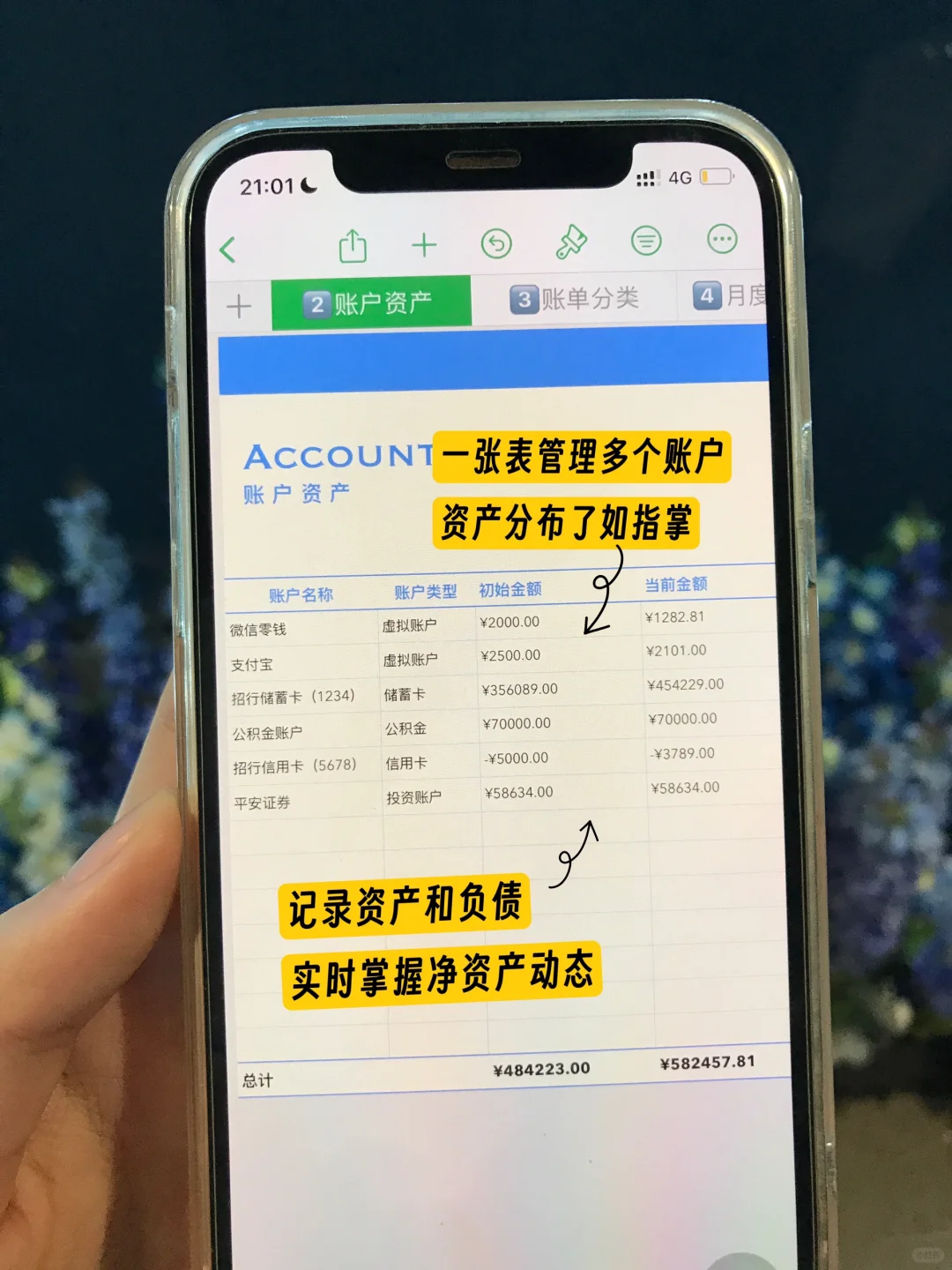 这就是买iPhone 的意义❗自动记账app超好用