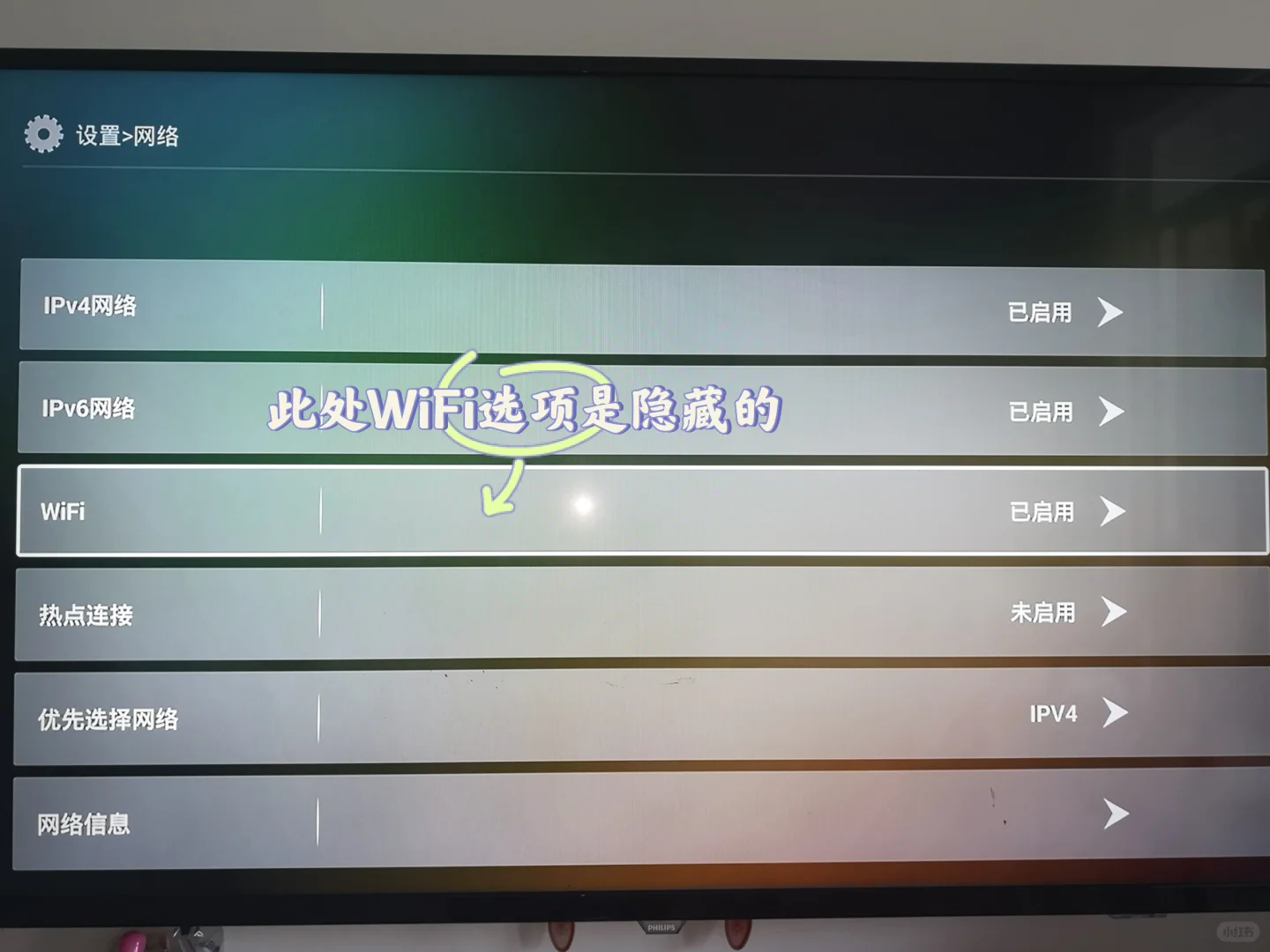移动电视盒找不到WiFi选项如何设置