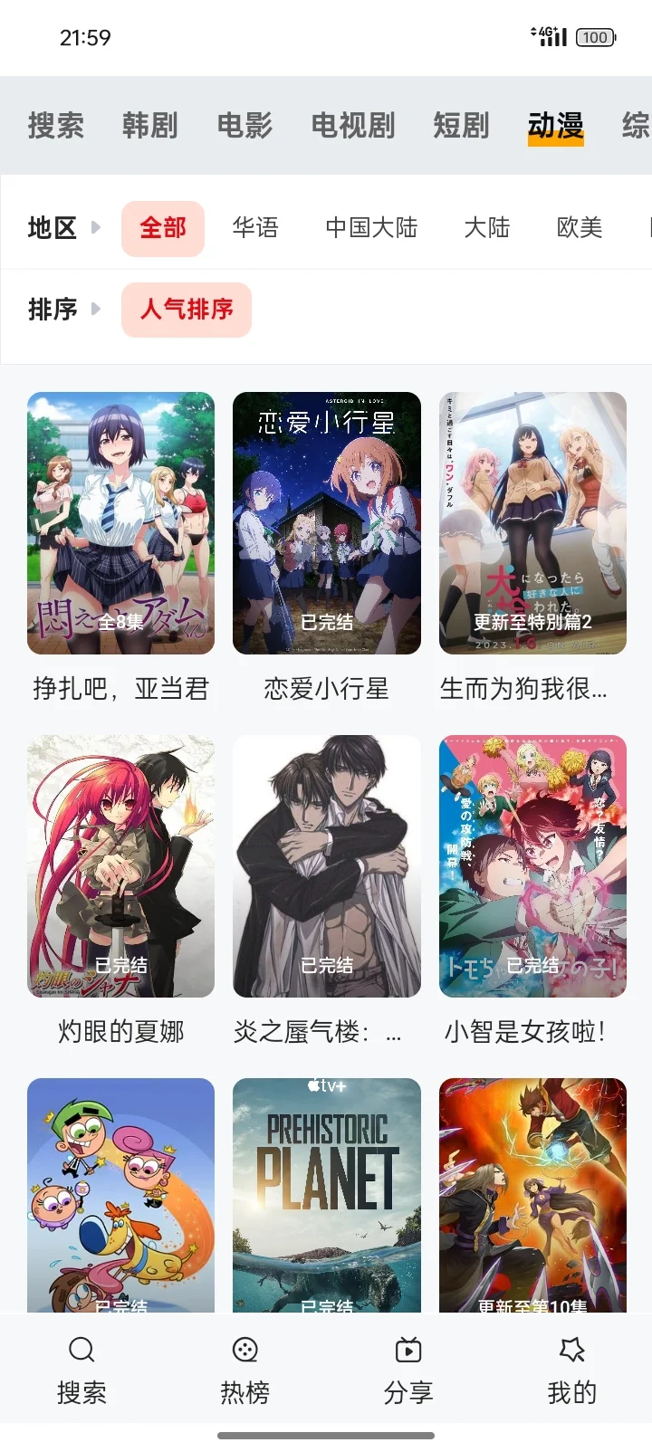 🎬挖到宝了！全平台通用的免费追剧APP