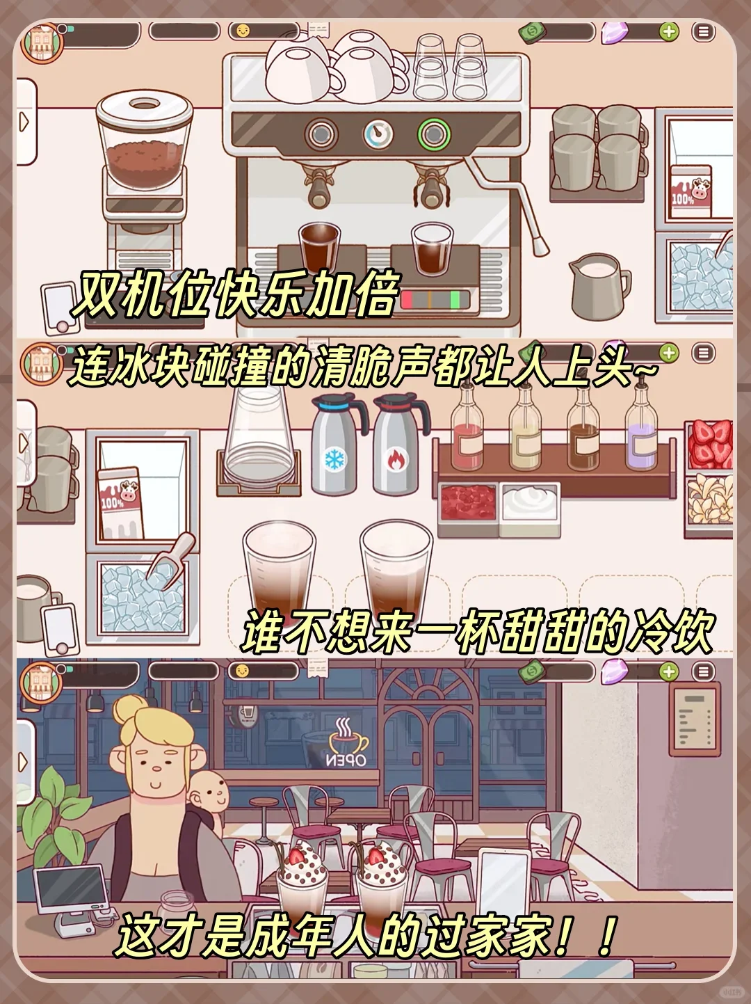 可口的咖啡☕（安卓直装）免费分享