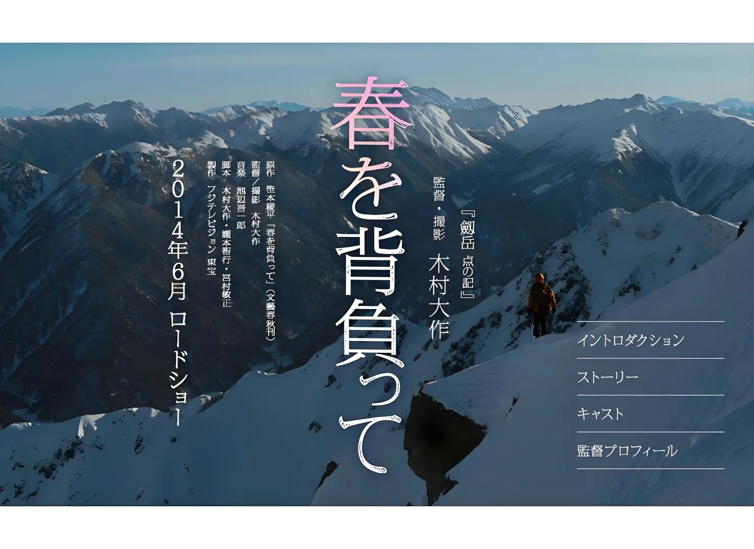 两部春天的治愈系电影《背负春天》