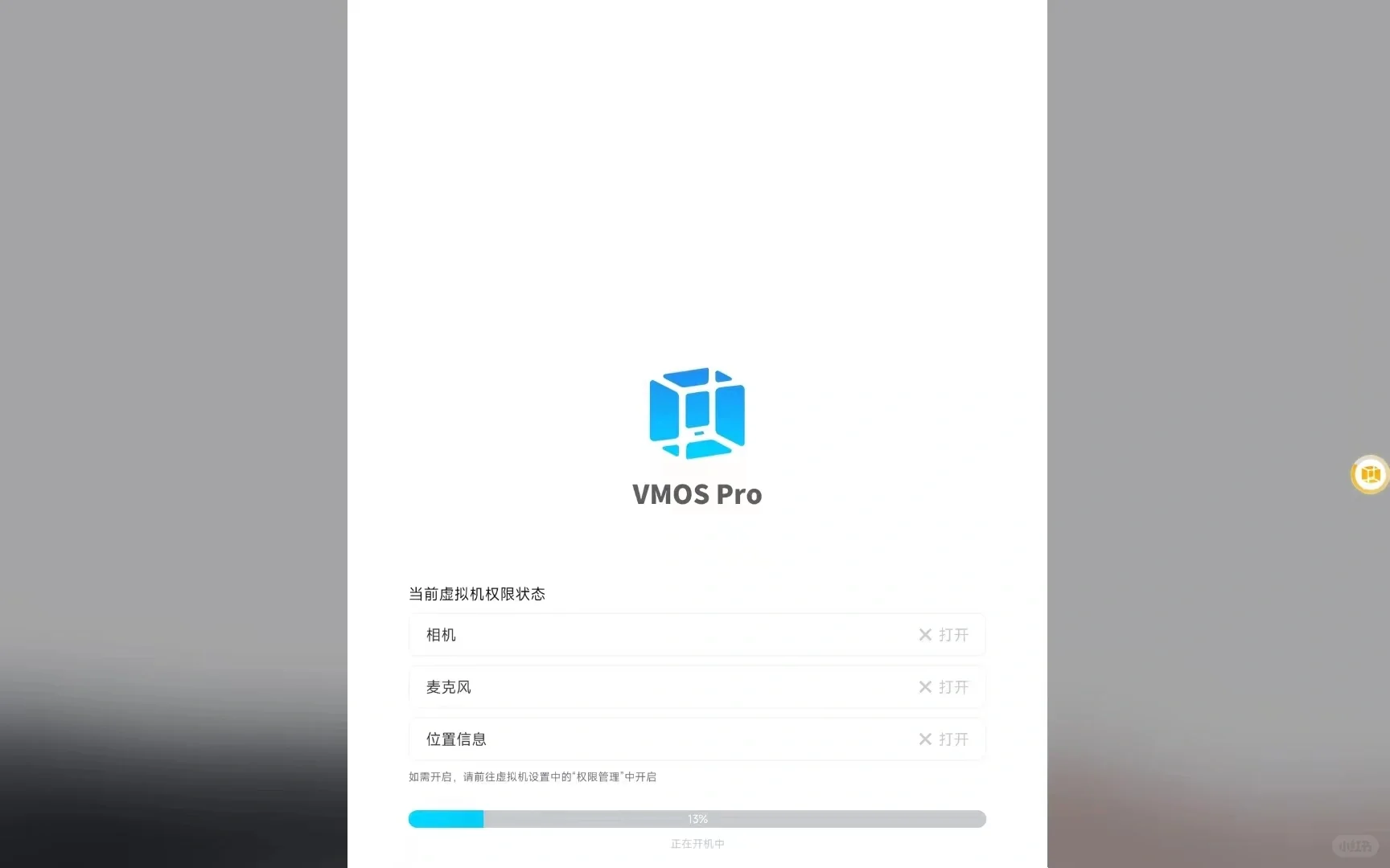 安卓打不开32位应用又不想重置手机！