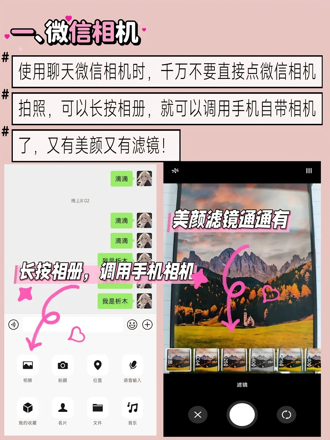 微信还能这么玩？小白必看操作
