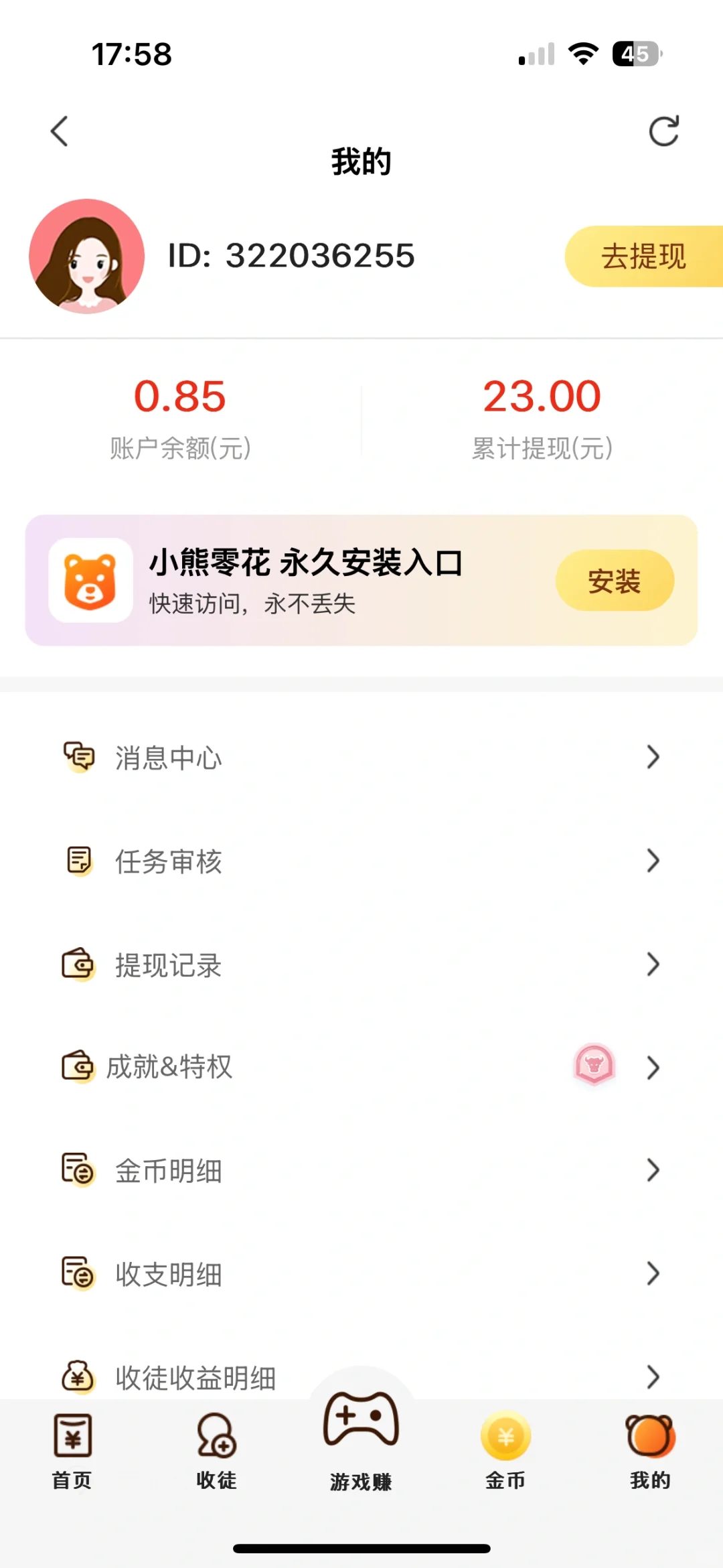 薅羊毛啦苹果手机的老铁们
