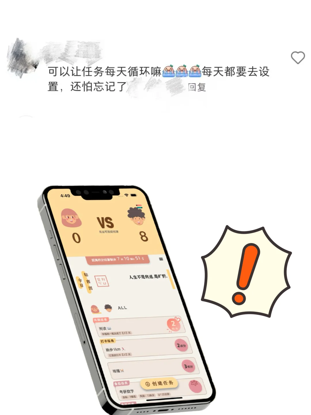 挑战用户100条建议，独立开发者听劝改造ing