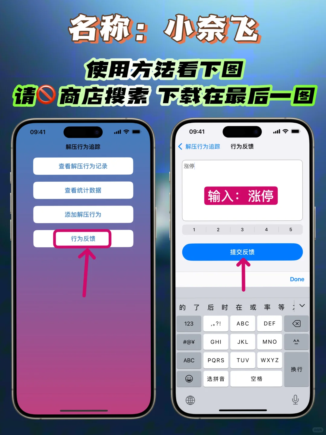 iOS｜支持奈飞的App，上架苹果商店