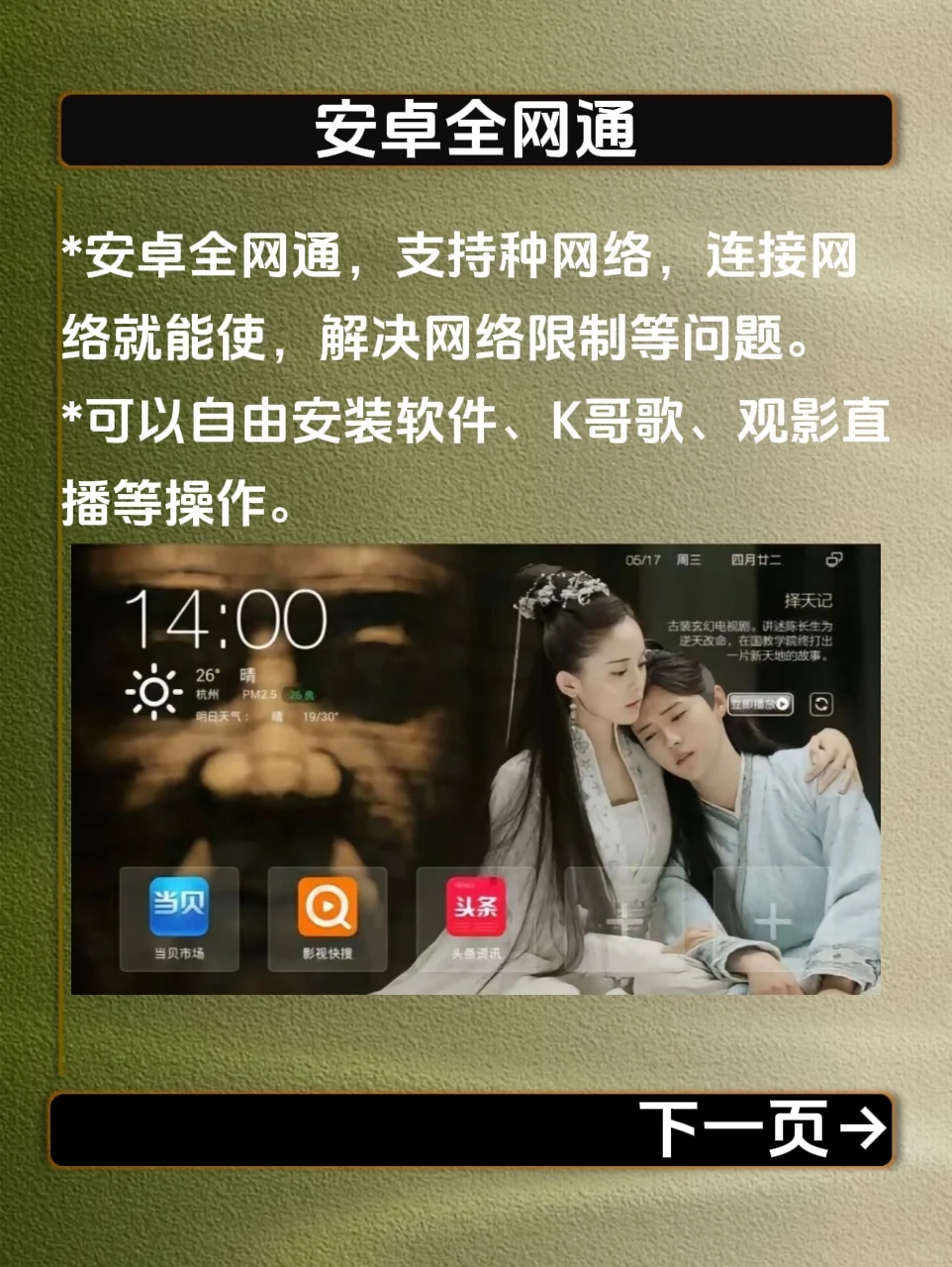 到期闲置机顶盒不要扔